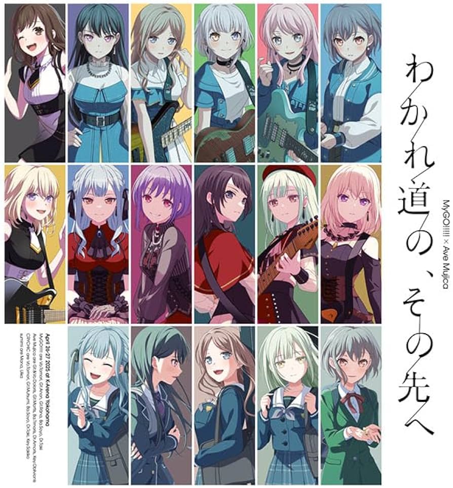 Amazon.co.jp: MyGO!!!!!×Ave Mujica合同ライブ「わかれ道の、その先へ