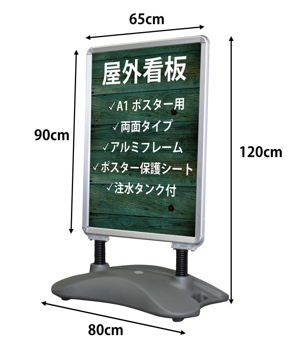 Amazon | Hotdogger 屋外看板 A1ポスター 重し土台付 スタンド