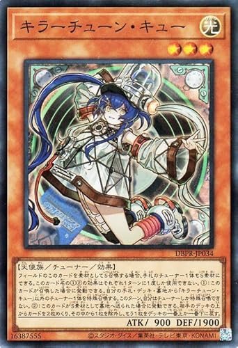 デッキレシピ】「キラーチューン」デッキの回し方・戦略を紹介