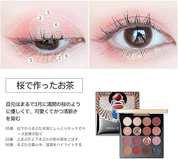 Amazon.co.jp: ZEESEA（ズーシー） アイシャドウ 16色 メイクパレット