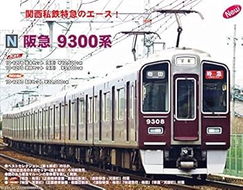 Amazon | カトー(KATO) Nゲージ 阪急電鉄 9300系 増結 4両セット 10