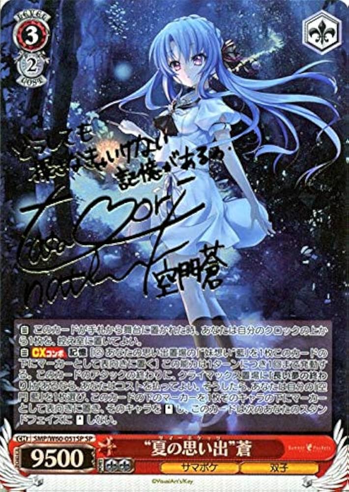 WS ヴァイス 夏の思い出 鴎 SP 青 サイン PSA10 サマポケ ヴァイス 夏