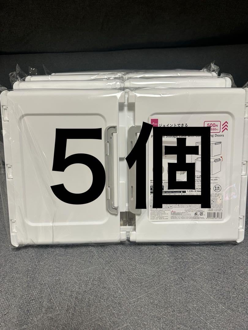 Amazon.co.jp: ジョイントできる扉付折りたたみ収納ケース : 文房具