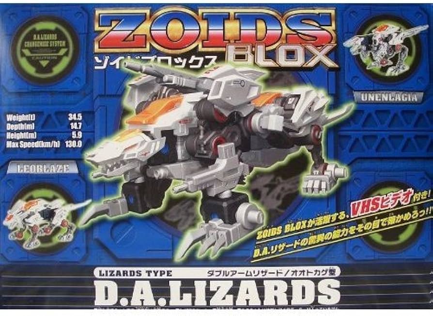 Amazon | ZOIDS ゾイドブロックス ダブルアームリザード オオトカゲ型