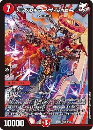 デュエキングwdream」の人気商品一覧 | 安い商品を通販サイトから探す