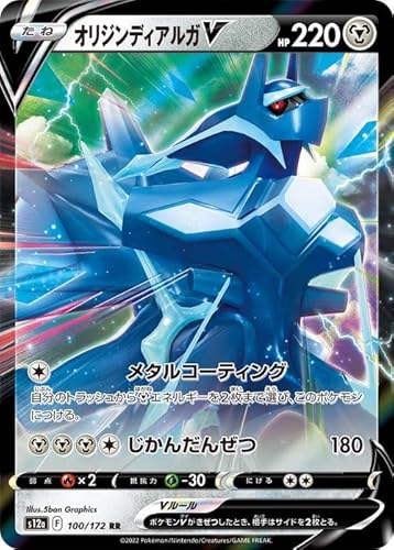 オリジンディアルガv star」の人気商品一覧 | 安い商品を通販サイト