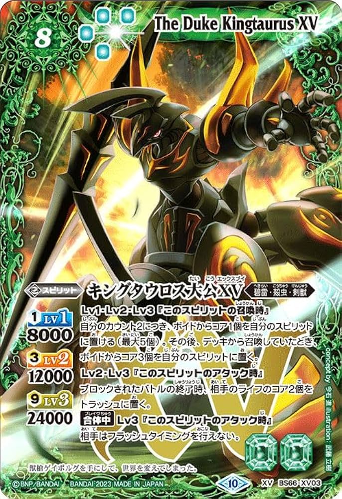 Amazon.co.jp: バトルスピリッツ キングタウロス大公XV（XVレア） 契約