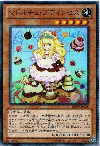 Amazon.co.jp: 遊戯王 REDU-JP026-SR 《マドルチェ・プディンセス