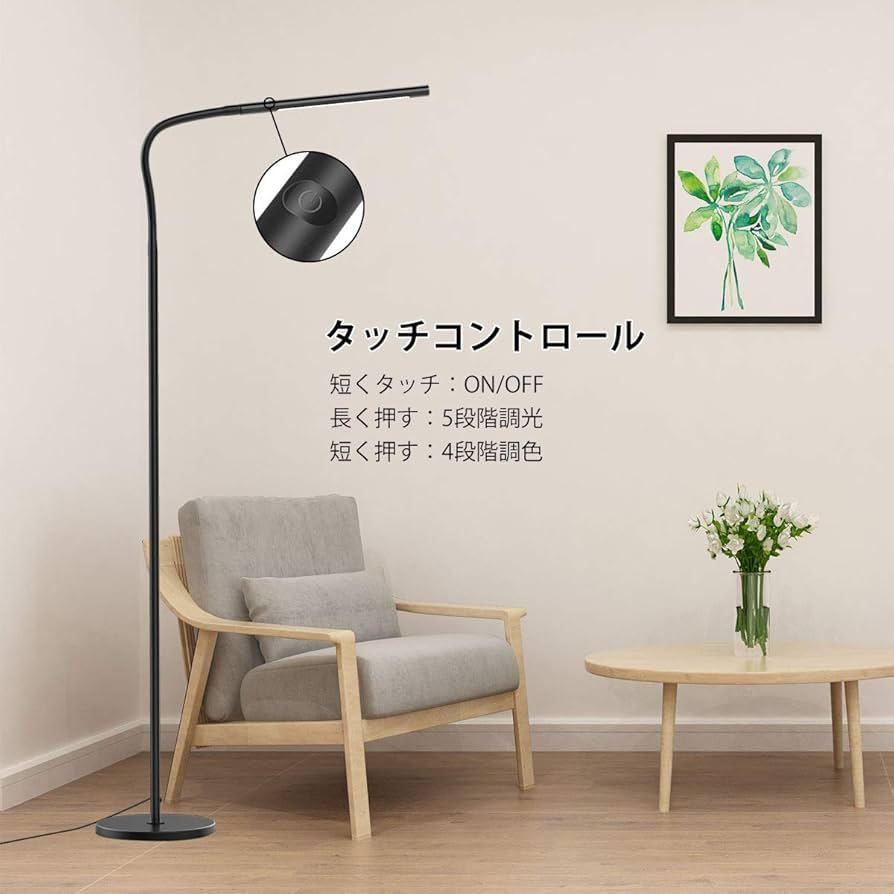 Amazon | フロア スタンド Joly Joy 12W フロアスタンド LED フロア