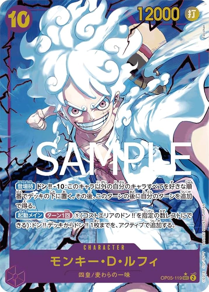 Amazon.co.jp: ワンピースカードゲーム PRB01 / OP05-119 モンキー・D