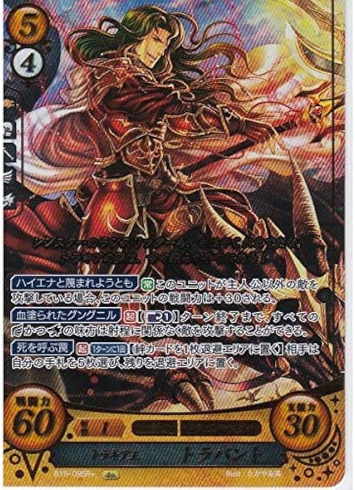 Amazon.co.jp: ファイアーエンブレム0サイファ「輝く世界」R+