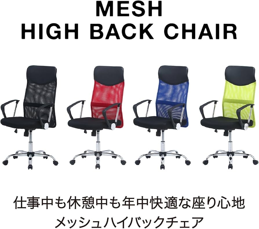 Amazon.co.jp: 不二貿易 オフィスチェア デスクチェア メッシュ 肘付き