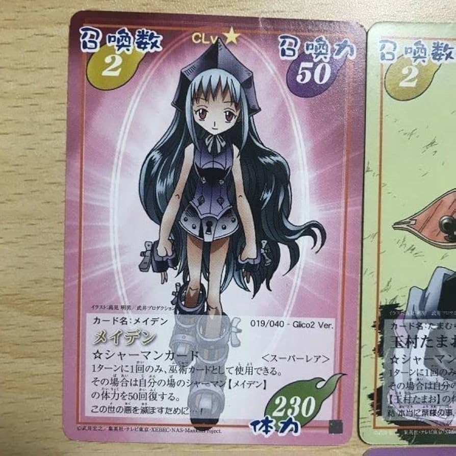 Amazon.co.jp: 交渉歓迎 ca7-2 カード シャーマンキング 超占事略決