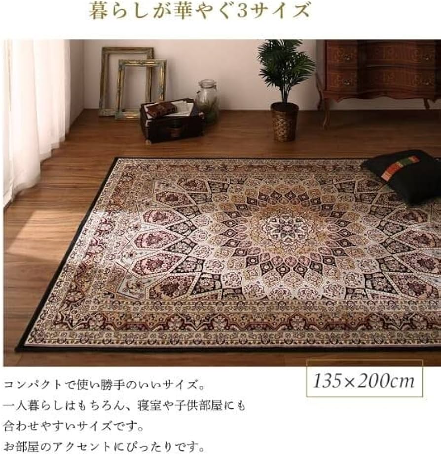 Amazon | 【高級人気商品】ロイヤルカーペット 高級シルクタッチ