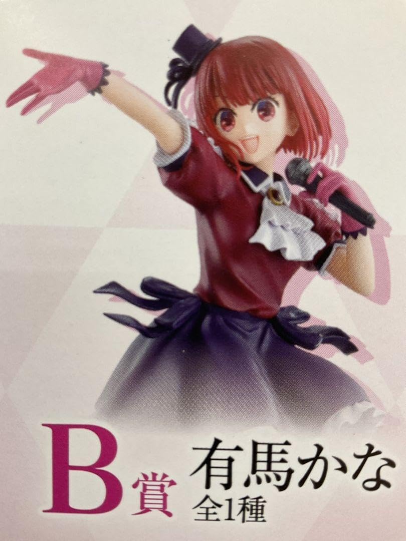 Amazon.co.jp: 一番くじ の子 B賞 有馬かな フィギュア : ホビー