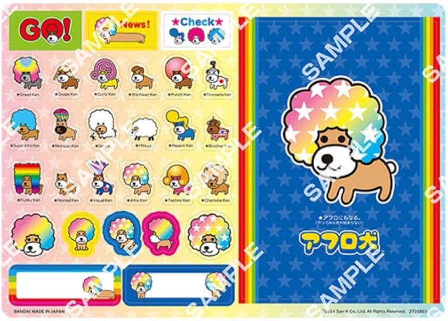 Amazon.co.jp: サンエックス レジェンドキャラクター ジャンボシール