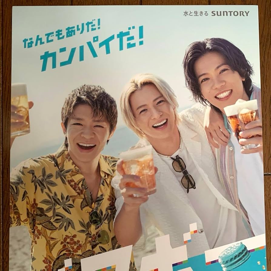 Amazon.co.jp: Number_i ビアボール ポスター ナンバーアイ ビール