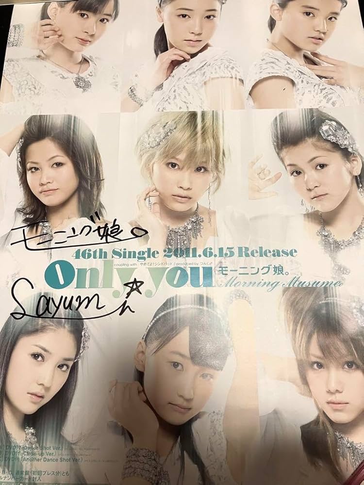 Amazon.co.jp: モーニング娘 道重さゆみさん Only you サイン入り