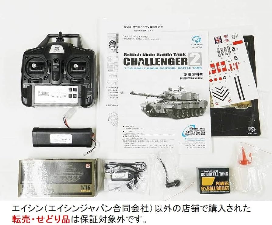 Amazon.co.jp: ☆7.0 ver☆ 1/16 戦車ラジコン チャレンジャー2