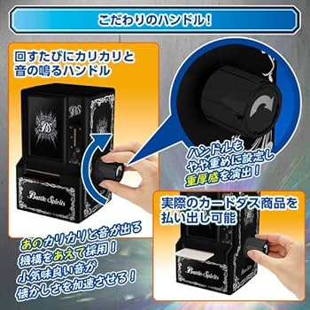 Amazon.co.jp: 35周年記念カードダスミニ自販機 バトルスピリッツ