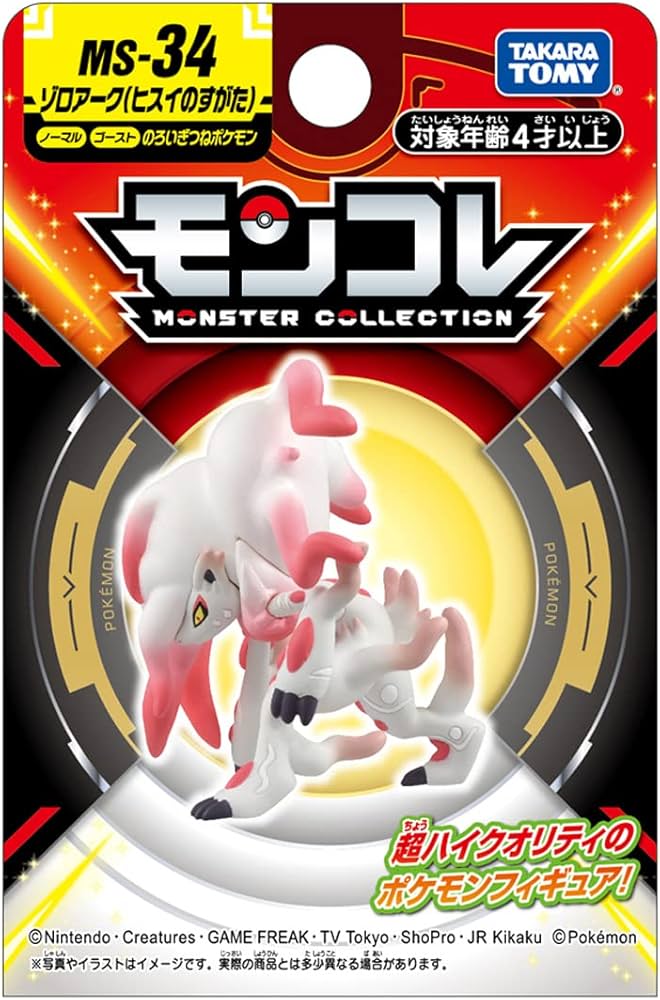 Amazon.co.jp: タカラトミー(TAKARA TOMY) ポケットモンスター