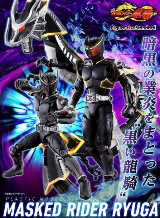 Amazon.co.jp: Figure-rise Standard 仮面ライダーリュウガ : おもちゃ