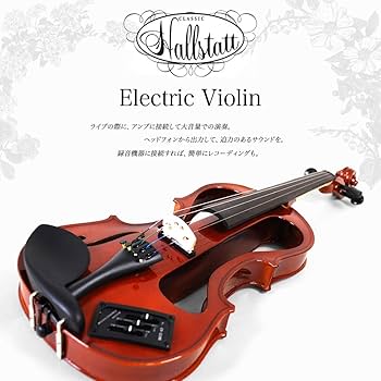 Amazon | Hallstatt ハルシュタット エレキヴァイオリン EV-30