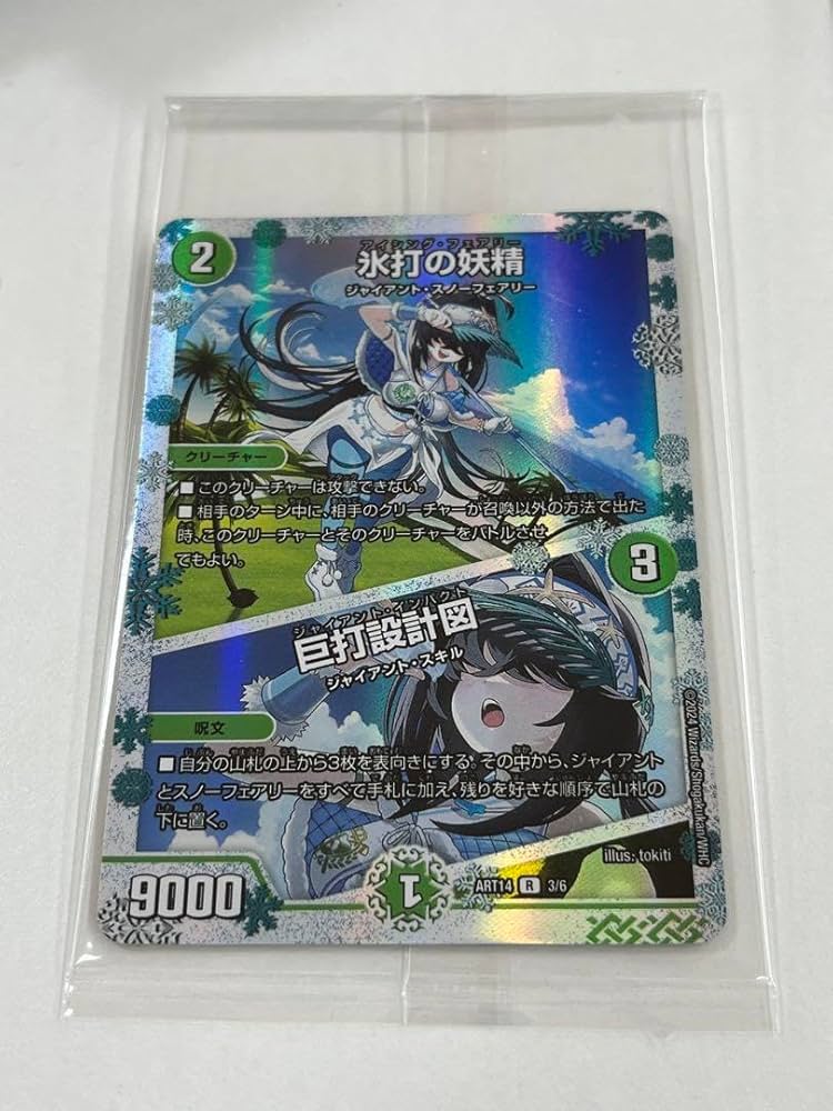 Amazon.co.jp: 氷打の妖精 アイシングフェアリー 巨打設計図 神アート