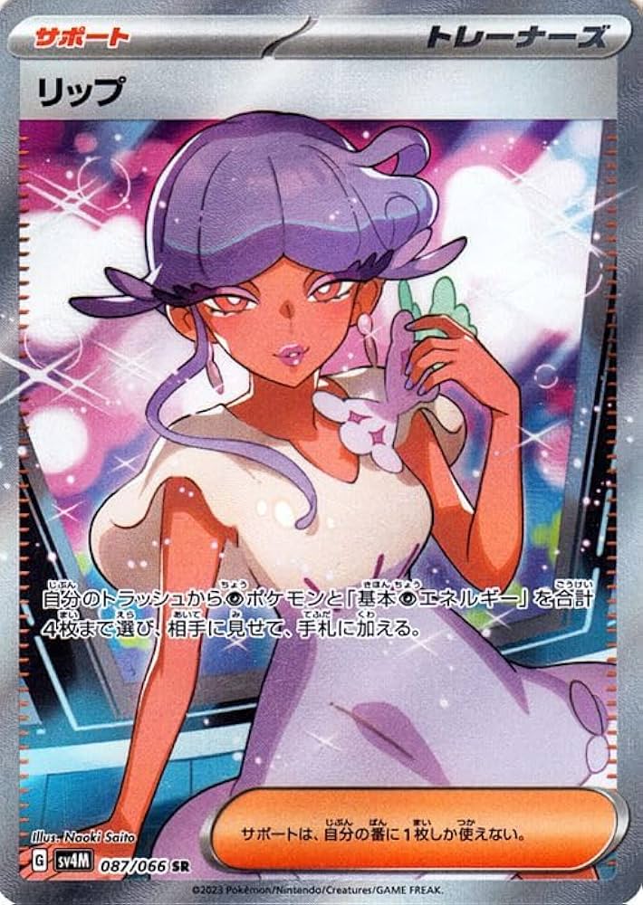 Amazon.co.jp: ポケモンカードゲームSV sv4M 拡張パック 未来の一閃