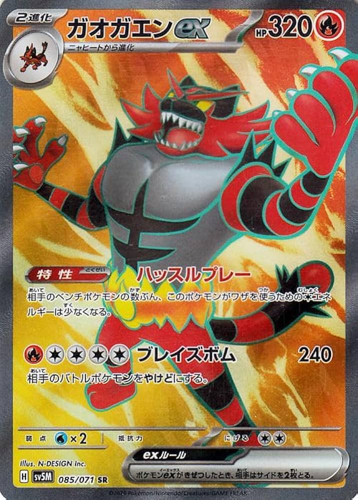 Amazon.co.jp: ポケモンカードゲームSV sv5M 拡張パック サイバー