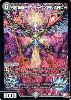 Amazon.co.jp: デュエルマスターズ 王道篇 死神覇王 ブラックXENARCH
