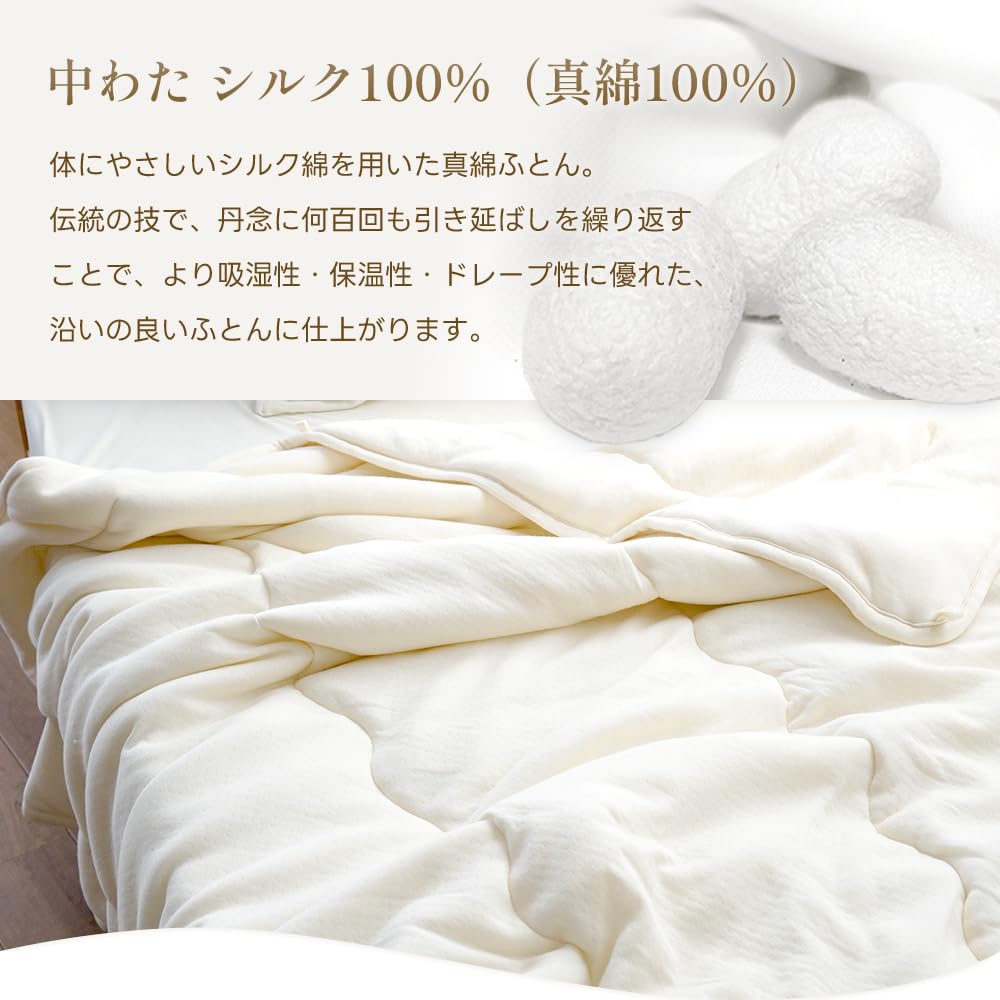 Amazon｜シルク 掛け布団 シングル 【中わたシルク100％とろけるふとん