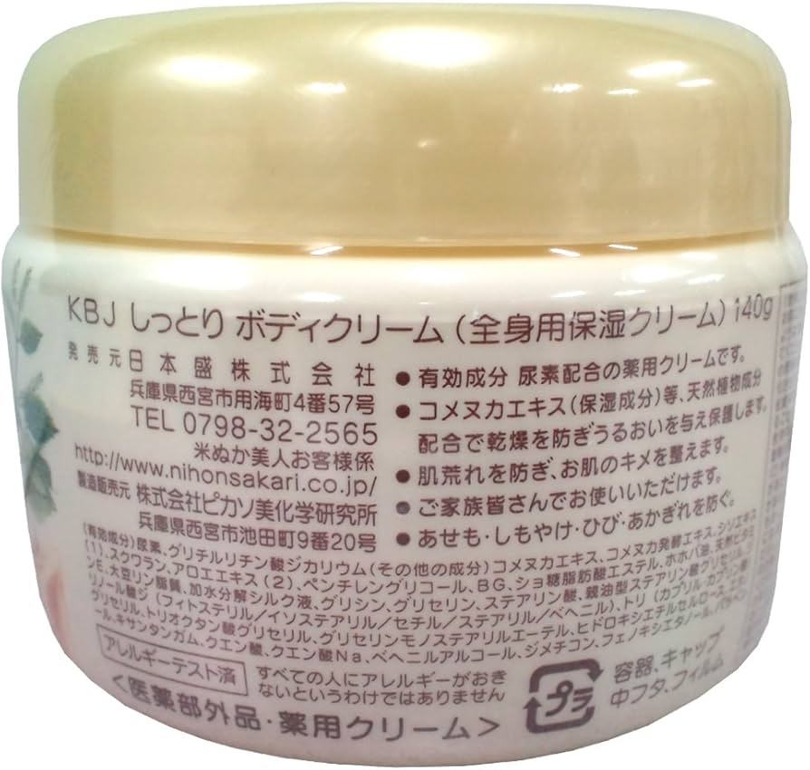 Amazon | 米ぬか美人 薬用ボディクリーム 140g | 米ぬか美人 | ボディ