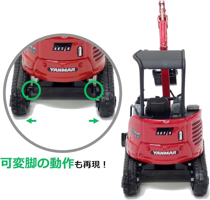 Amazon.co.jp: 【アクティオ限定モデル】建機ミニチュア ヤンマー