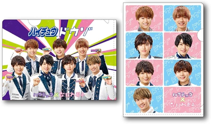 Amazon.co.jp: なにわ男子 クリアファイル【全2種セット】 ハイチュウ