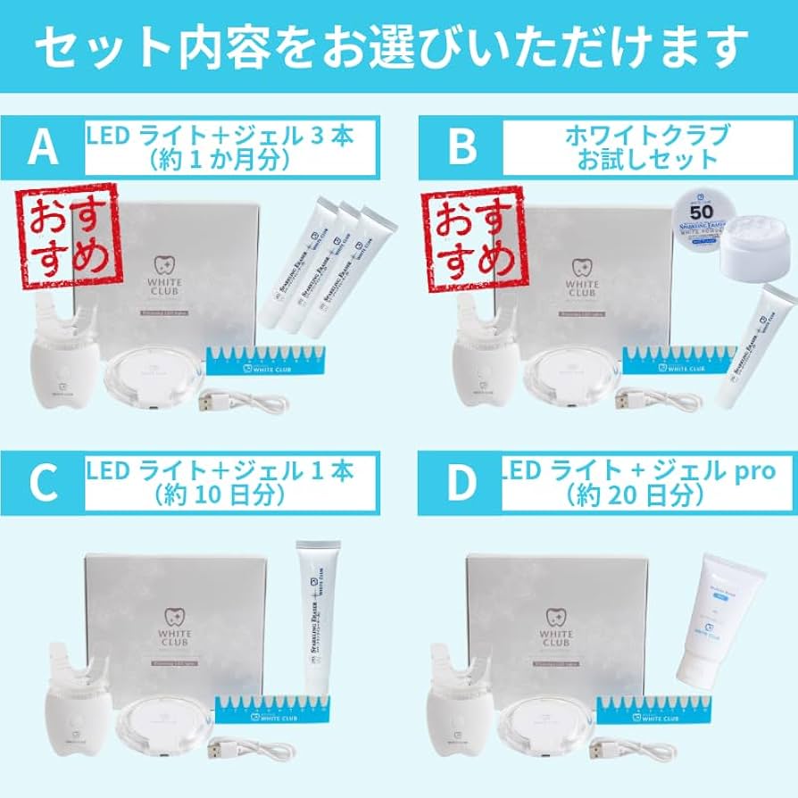 Amazon | 【日本製 一般医療機器】 ホワイトニング 機械 LED ライト