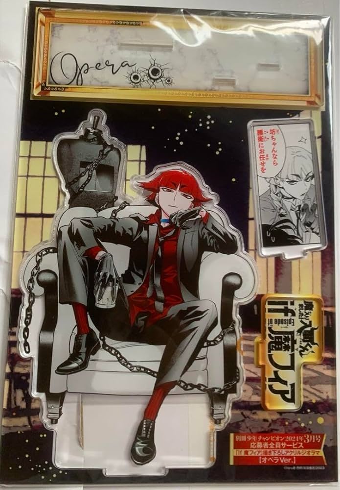 Amazon.co.jp: 魔入りました入間くん if魔フィア オペラ 応募者全員