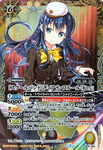 Amazon | バトルスピリッツ ［スクールバンド］ディアナ・フルール