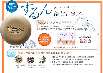 Amazon | ヴァーナル ベーシック石鹸4個セット（アンクソープ110g×1個