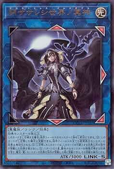 Amazon.co.jp: 遊戯王カード 閉ザサレシ世界ノ冥神(ウルトラレア