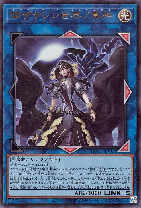 Amazon.co.jp: 遊戯王カード 閉ザサレシ世界ノ冥神(ウルトラレア