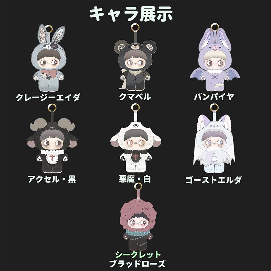 Amazon.co.jp: BEEMAI MayMei 暗い森シリーズ 1セット 6個ボックス 高