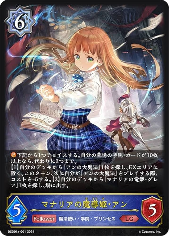 Amazon.co.jp: シャドウバース エボルヴ DSD01a-001 マナリアの魔導姫