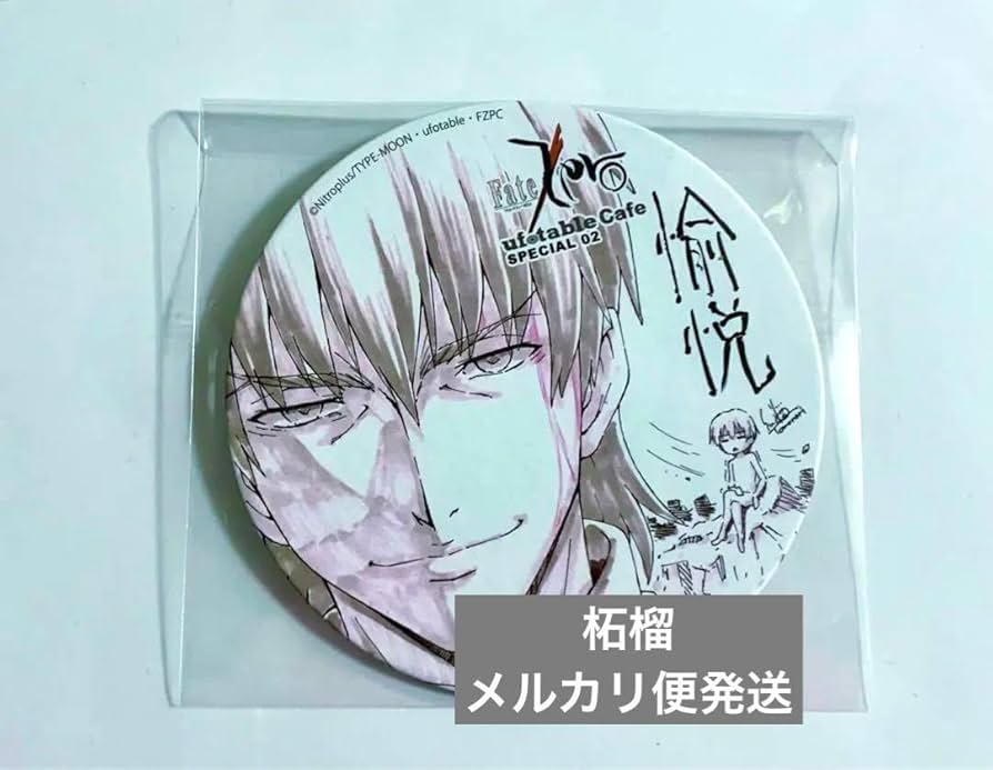 Amazon.co.jp: Fate Zero ufotable 愉悦 コースター 言峰綺礼