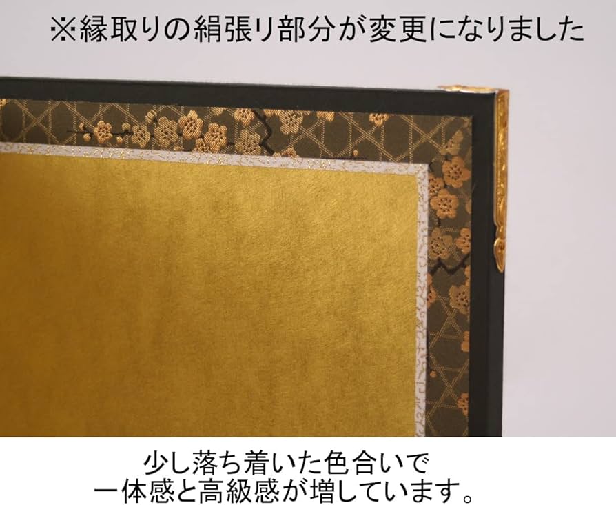 Amazon | 屏風(金屏風) 雛人形・お雛様用・ディスプレイ・結納用 金