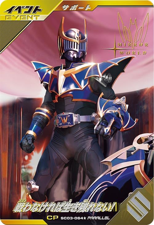 Amazon.co.jp: ガンバレジェンズ SC03-064☆ CP【パラレル】 戦わ