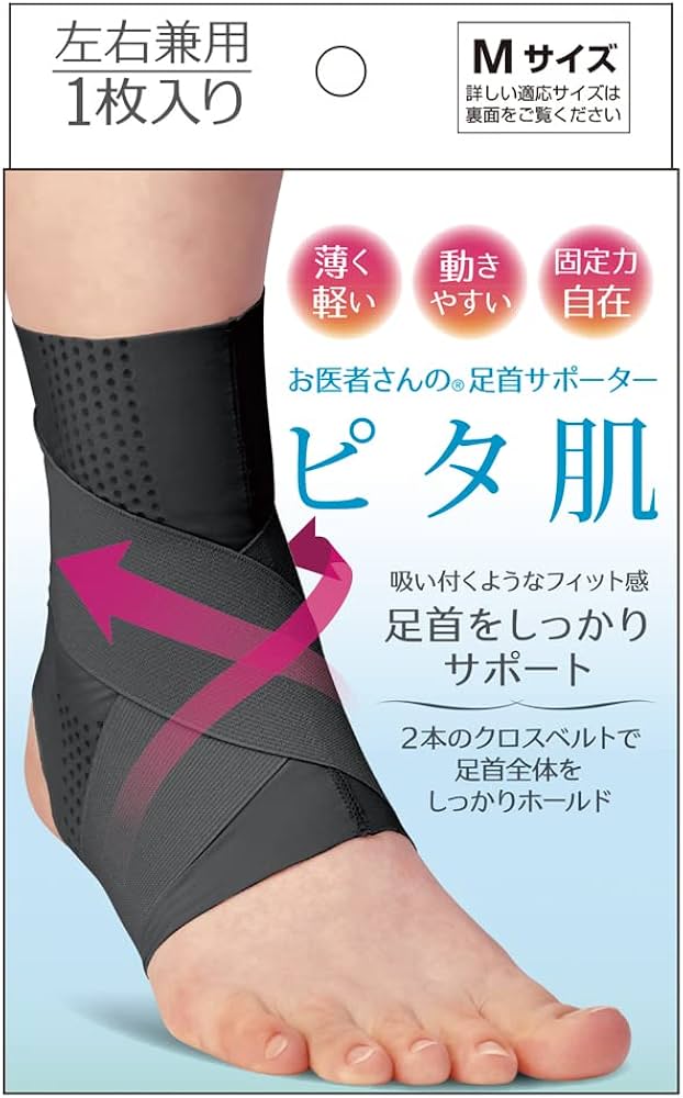 Amazon | アルファックス 足首用 サポーター 薄手 薄型 固定 日本製 お