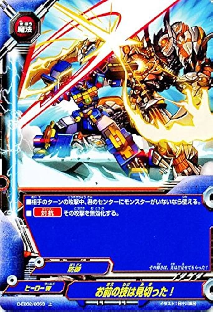 Amazon.co.jp: バディファイトDDD（トリプルディー） お前の技は見切っ