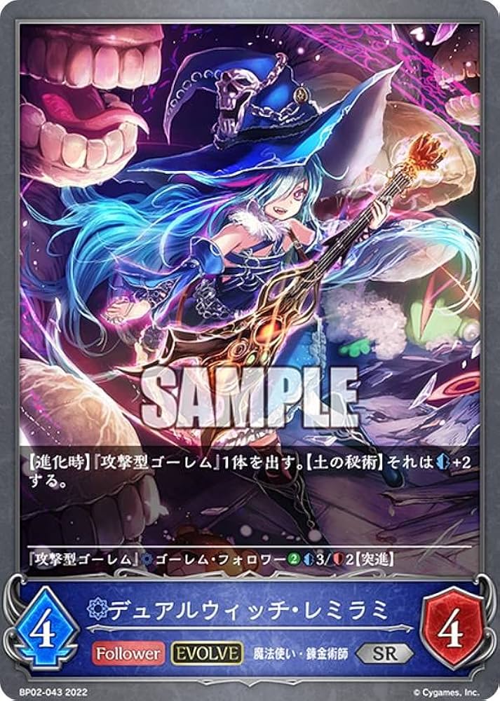 Amazon.co.jp: シャドウバース エボルヴ BP02-043 デュアルウィッチ