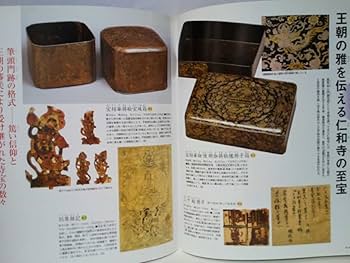 Amazon.co.jp: 絶版週刊原寸大日本の仏像25 仁和寺 阿弥陀三尊と御室